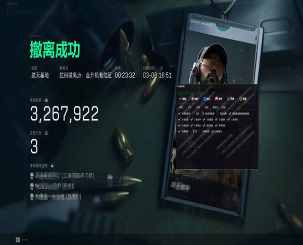 三角洲惩治外挂电竞透视自瞄效果